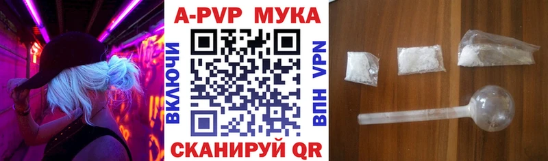 А ПВП мука  Ефремов 
