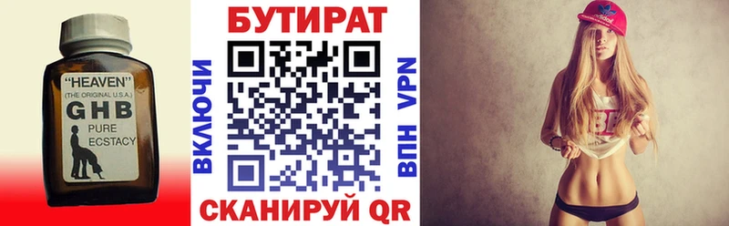 где можно купить   Ефремов  omg tor  БУТИРАТ оксана 