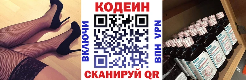Кодеиновый сироп Lean напиток Lean (лин)  как найти закладки  Ефремов 