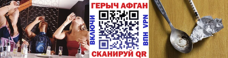 ГЕРОИН белый Ефремов