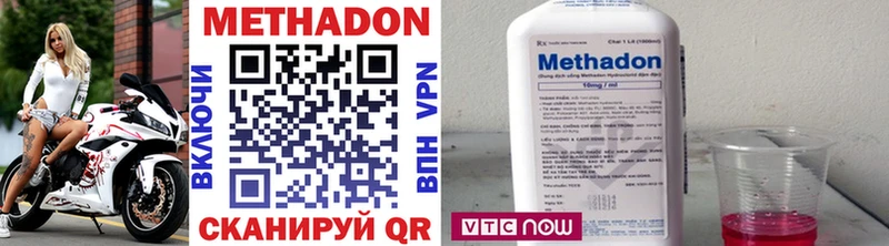 МЕТАДОН VHQ  Ефремов 